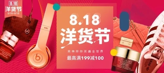 搶占直播市場——網(wǎng)易考拉的內(nèi)容生態(tài)謀局 搶占直播市場——網(wǎng)易考拉的內(nèi)容生態(tài)謀局