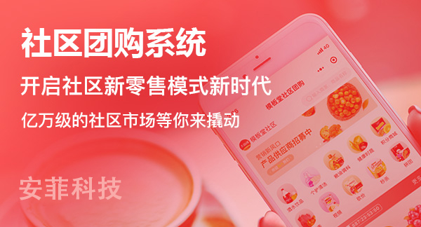 2020年社區(qū)團(tuán)購(gòu)趨勢(shì)如何，還能玩幾年