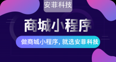 商城小程序源碼需要多少錢(qián)