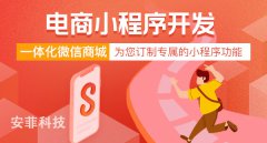 開源多用戶商城有哪些優(yōu)勢(shì)