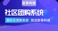 如何把社區(qū)團(tuán)購(gòu)成功運(yùn)營(yíng)起來