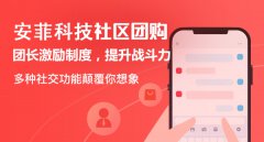 影響開發(fā)社區(qū)團購系統(tǒng)的價格因素有什么