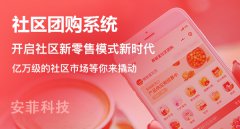 社區(qū)團(tuán)購系統(tǒng)開發(fā)的方式有哪些