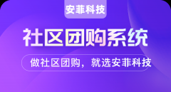 如何成功的經(jīng)營(yíng)社區(qū)團(tuán)購(gòu)平臺(tái)