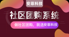 商家如何玩轉(zhuǎn)社區(qū)團購來賺錢